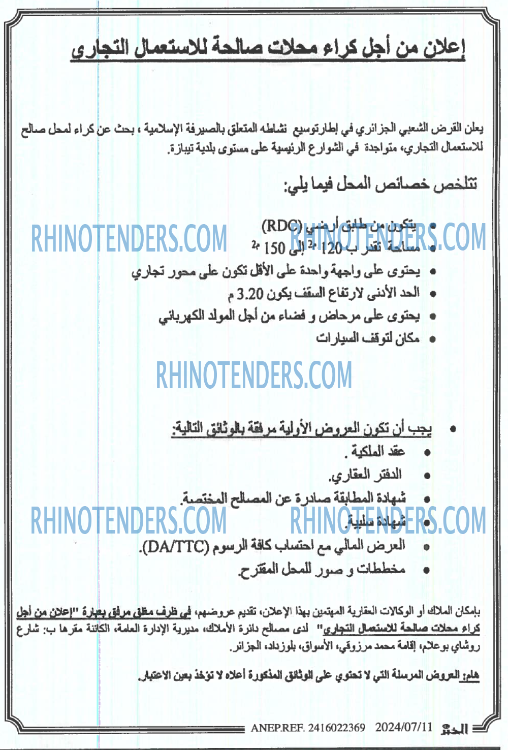 EL KHABAR