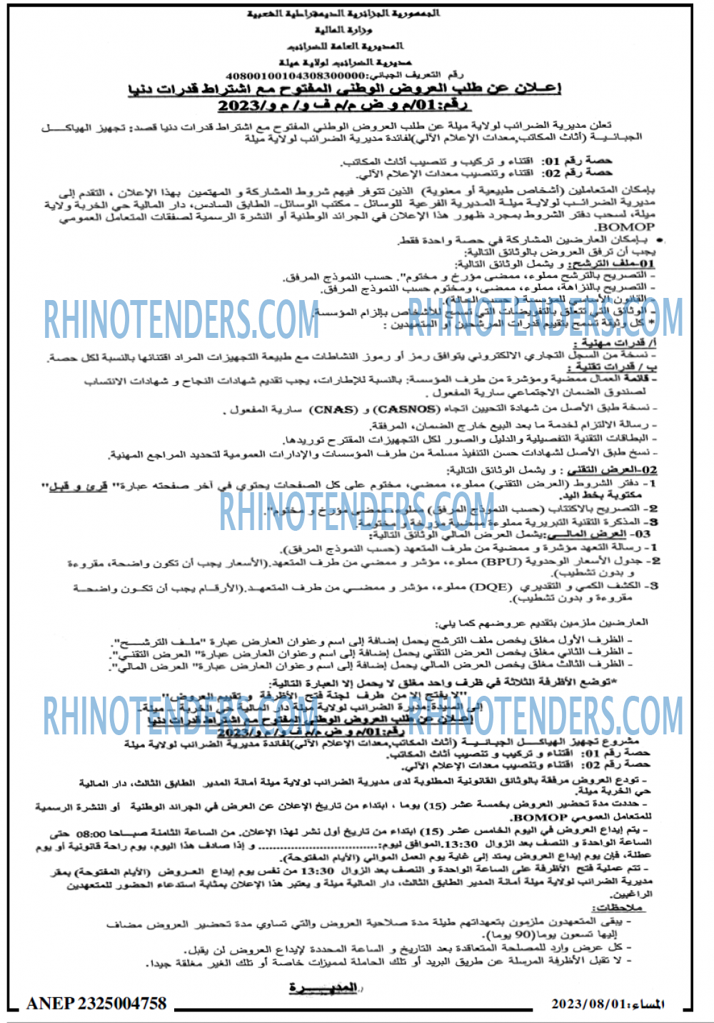 المساء