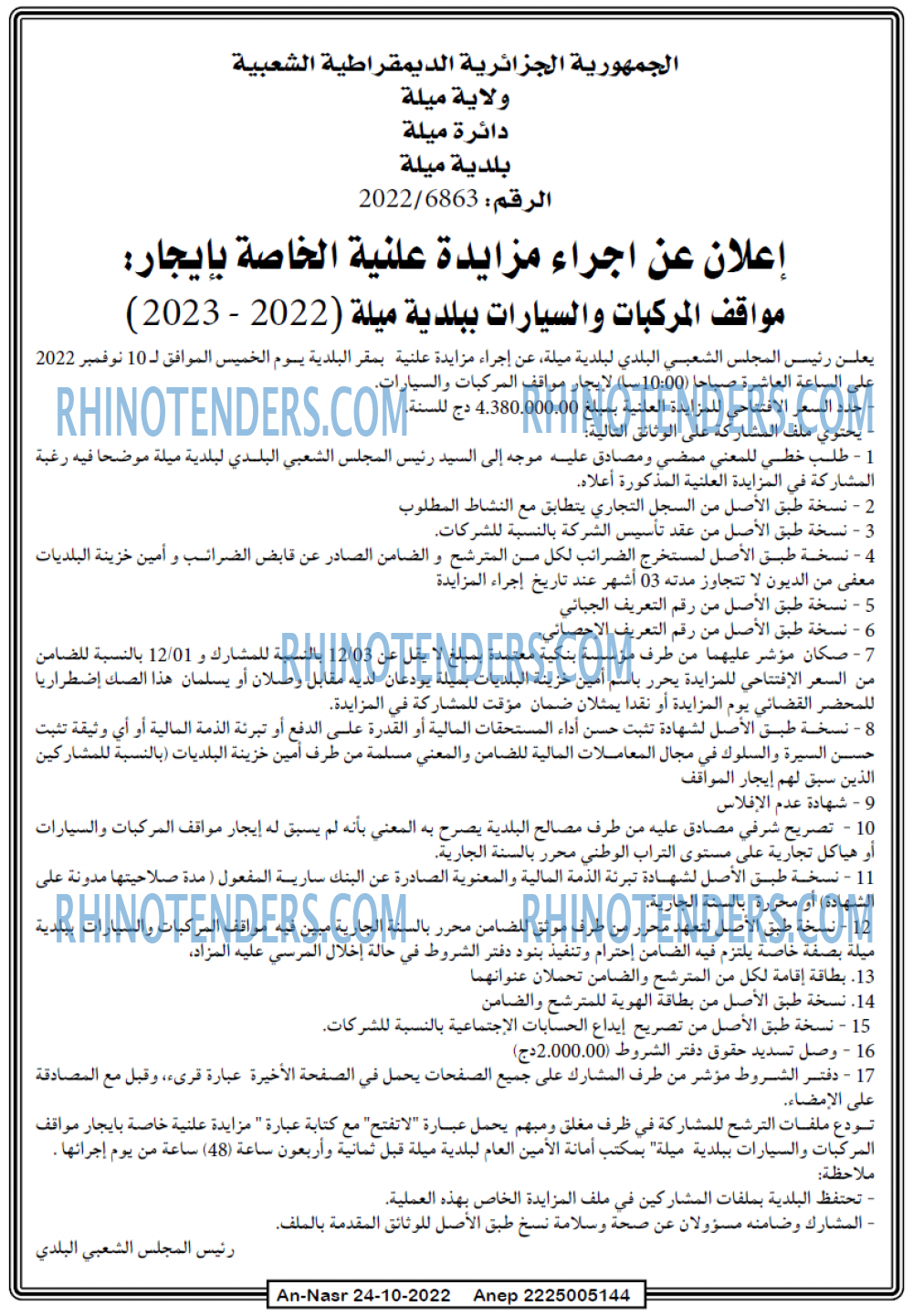 AN-NASR