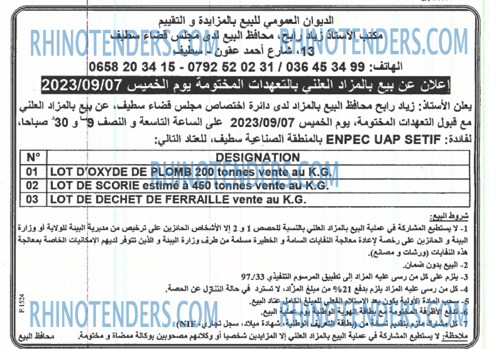 EL KHABAR