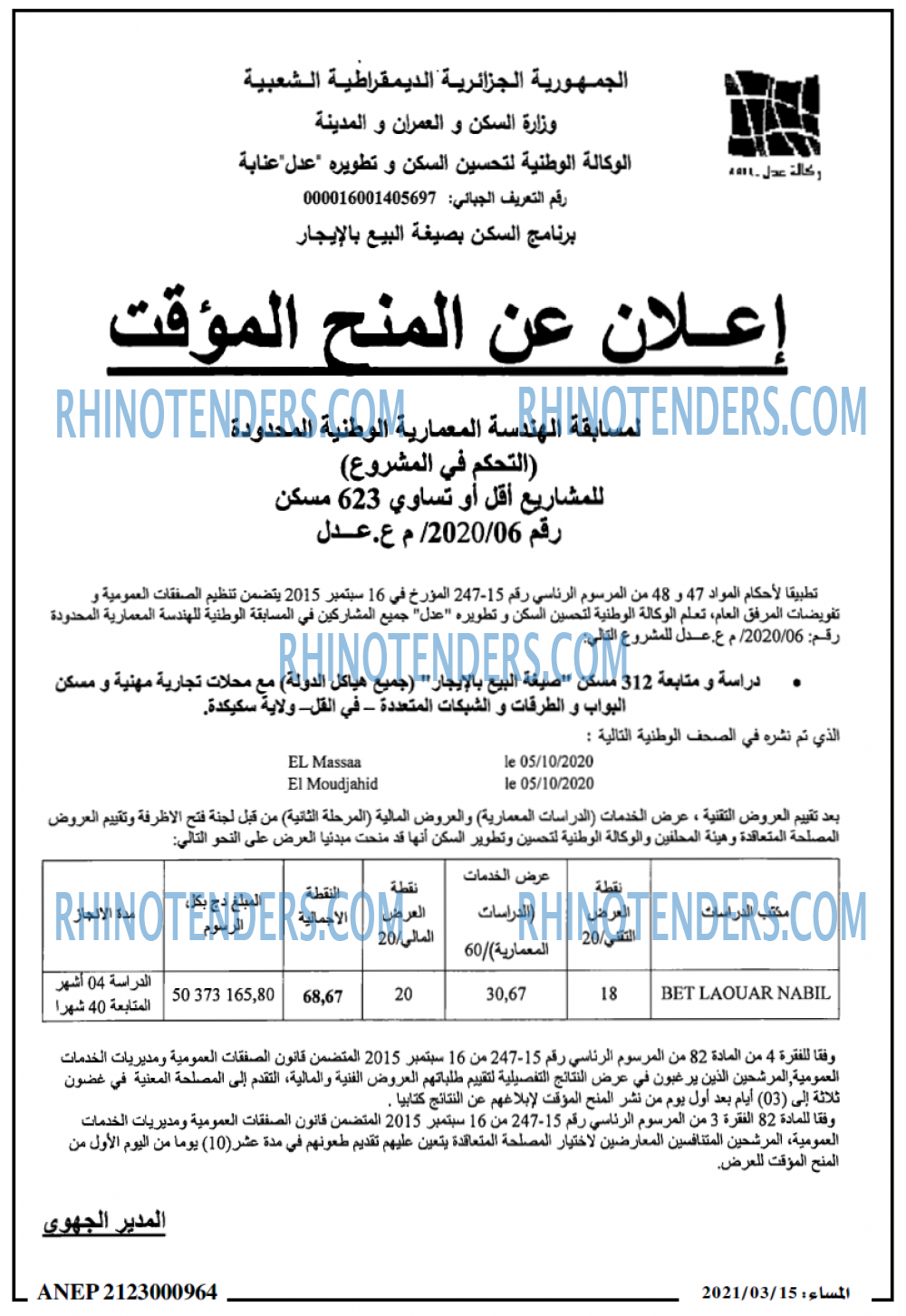المساء