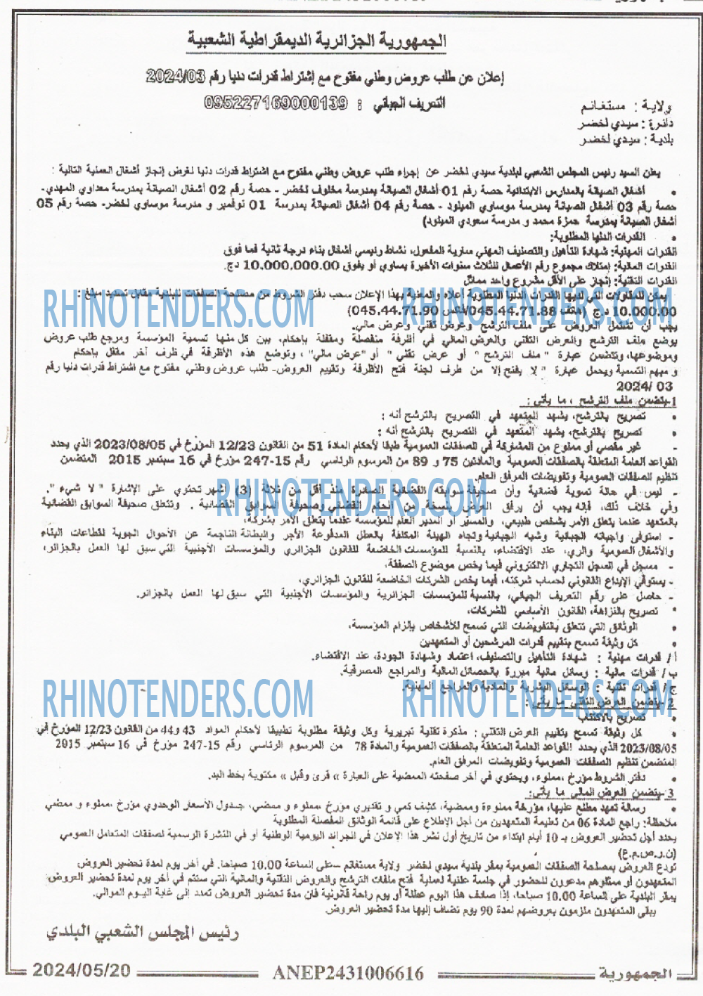 الجمهورية