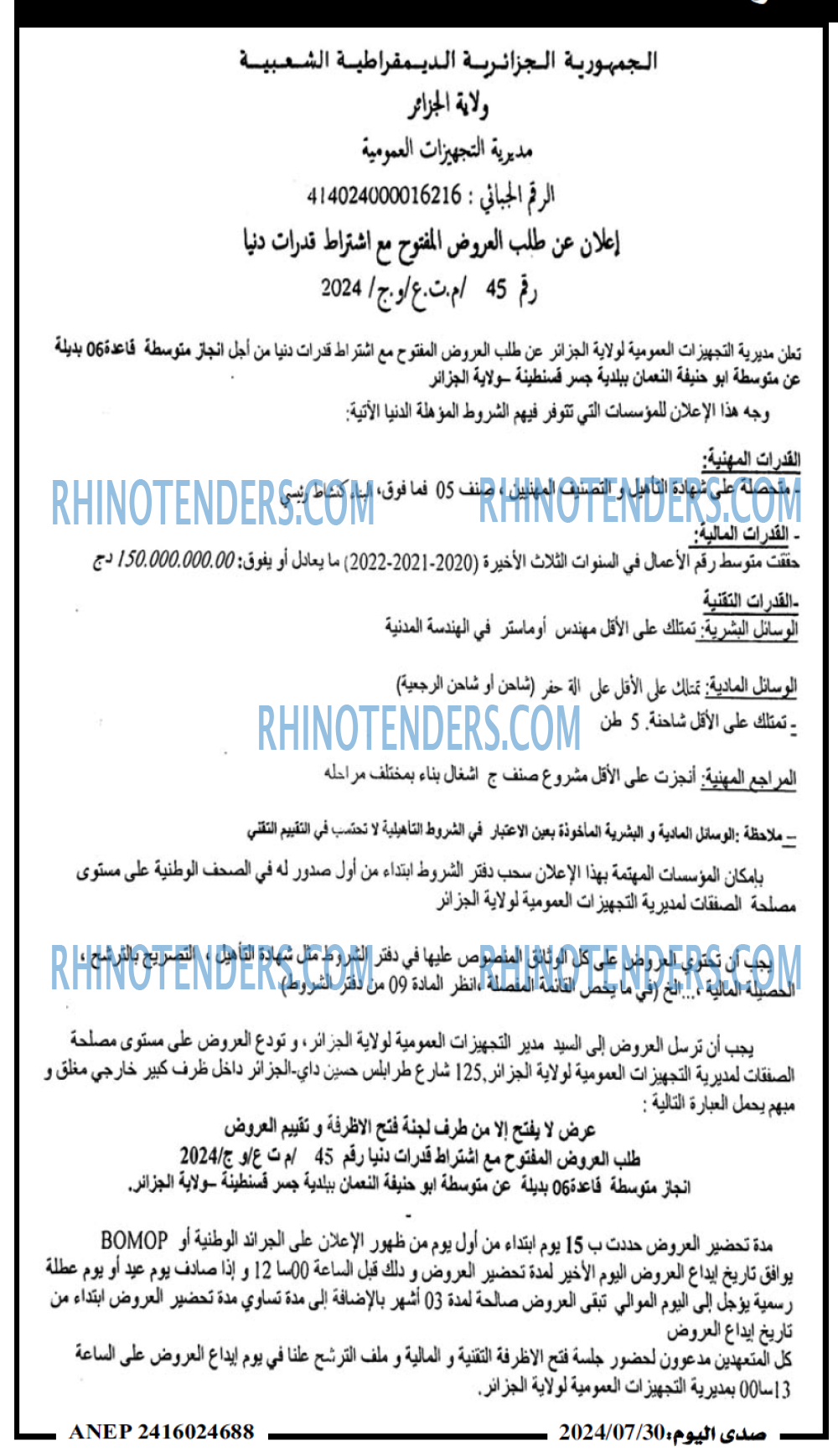 صدى اليوم
