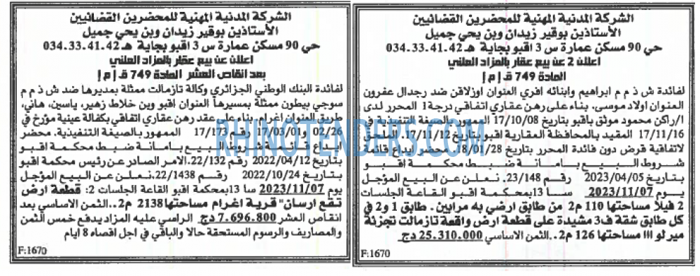 EL KHABAR