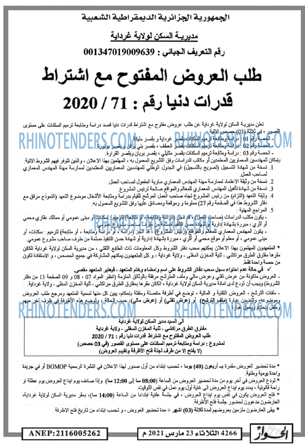 الحوار