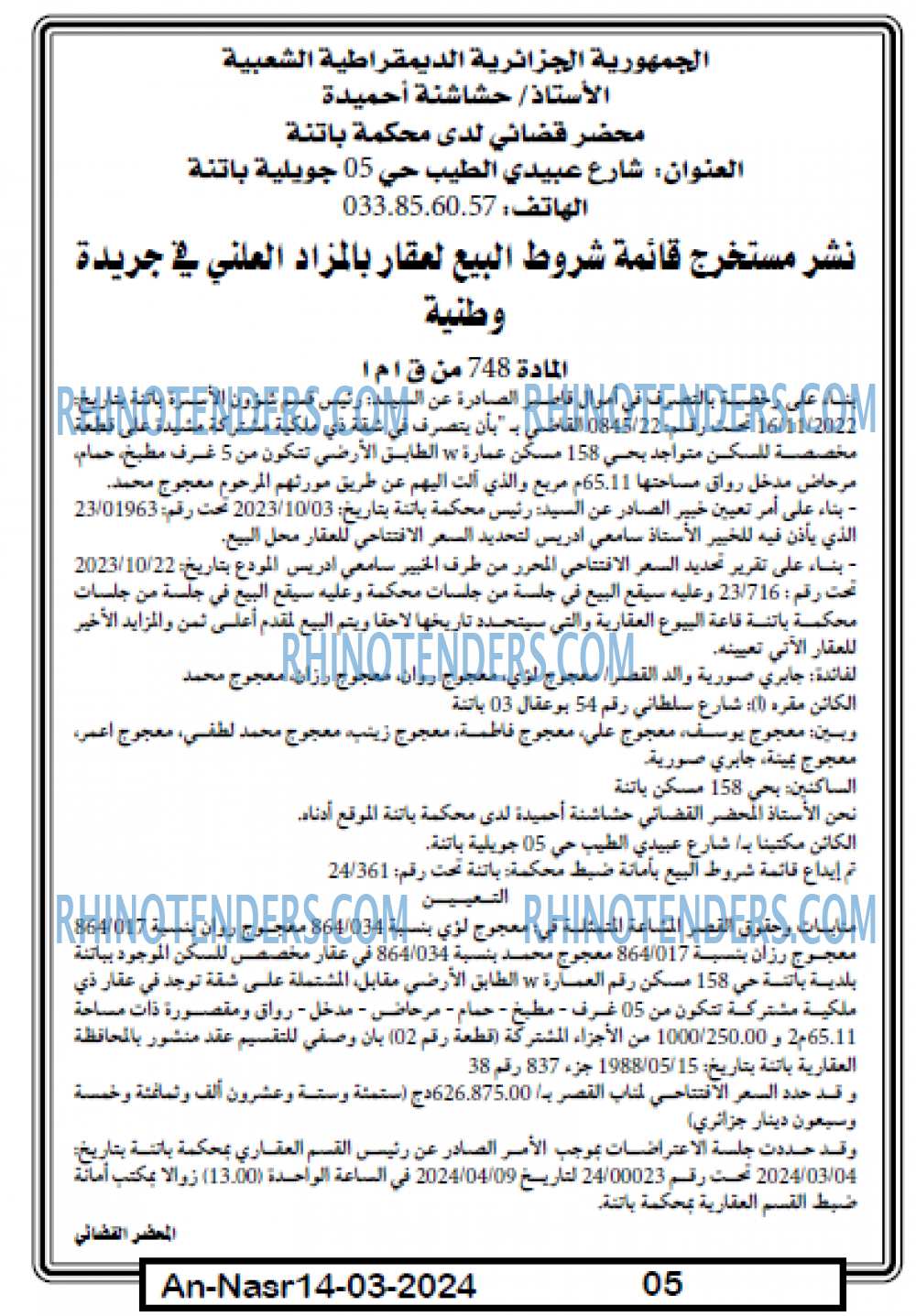 AN-NASR