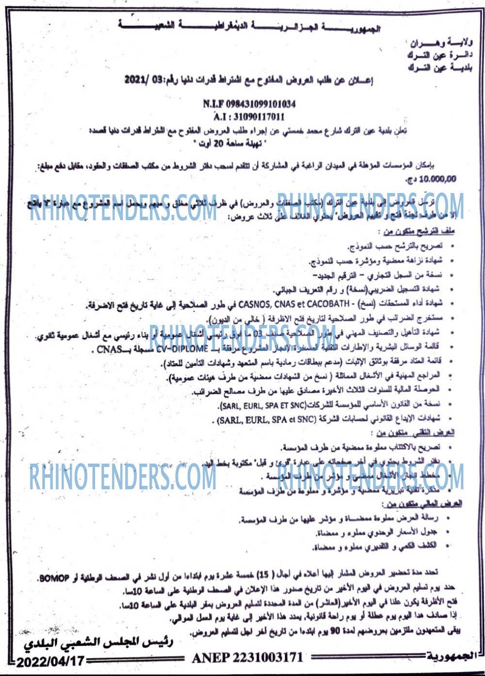 الجمهورية