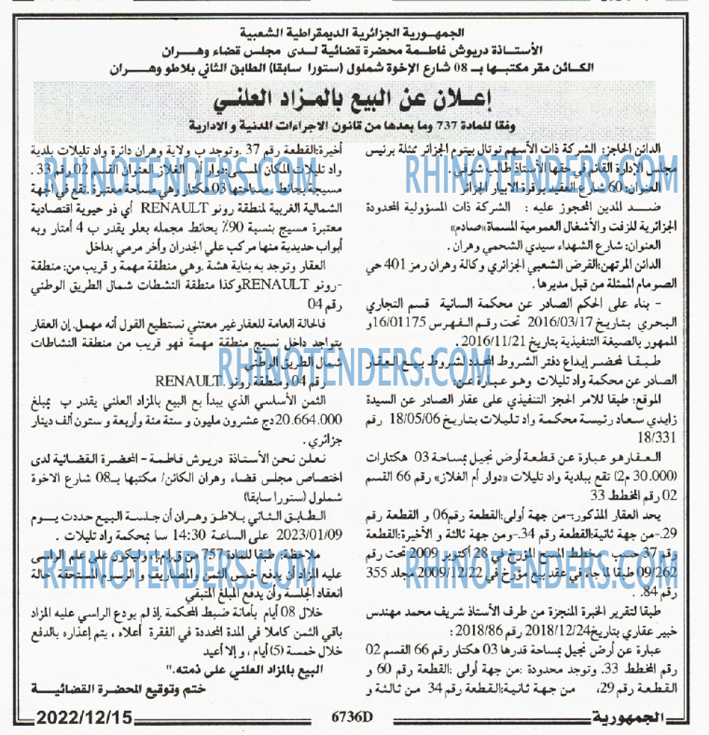الجمهورية
