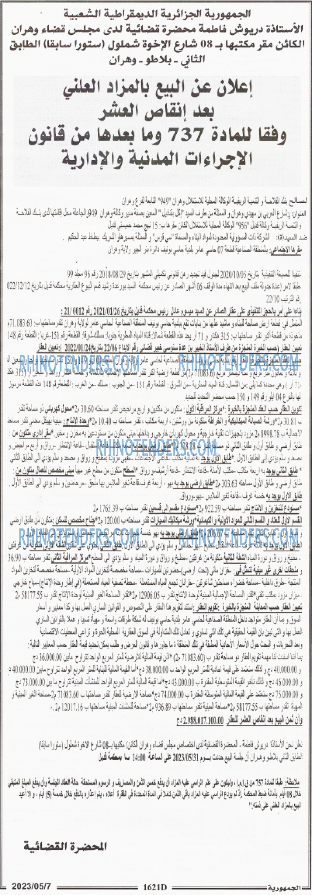 الجمهورية