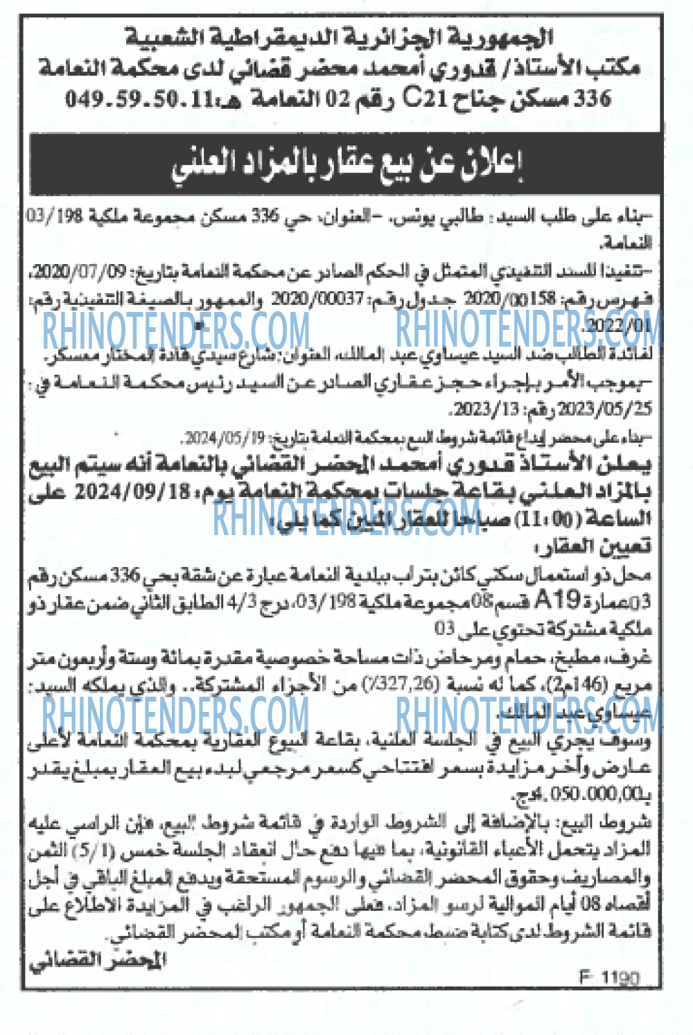 EL KHABAR