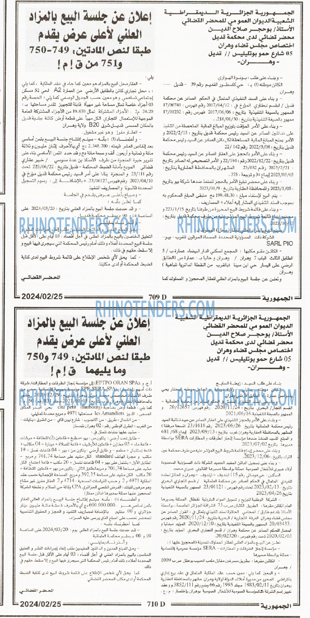 الجمهورية