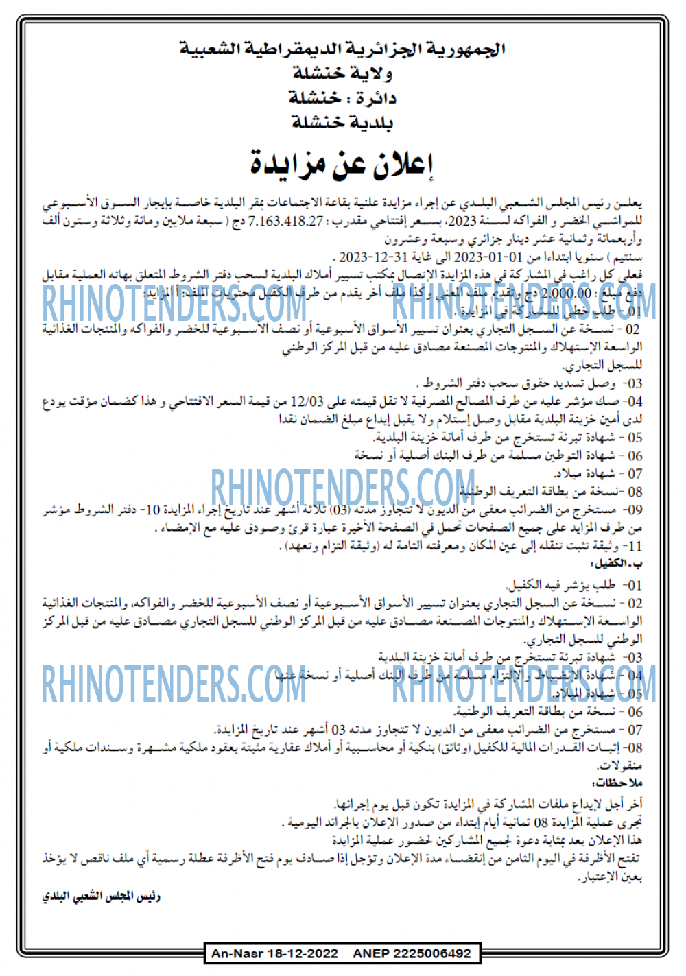 AN-NASR