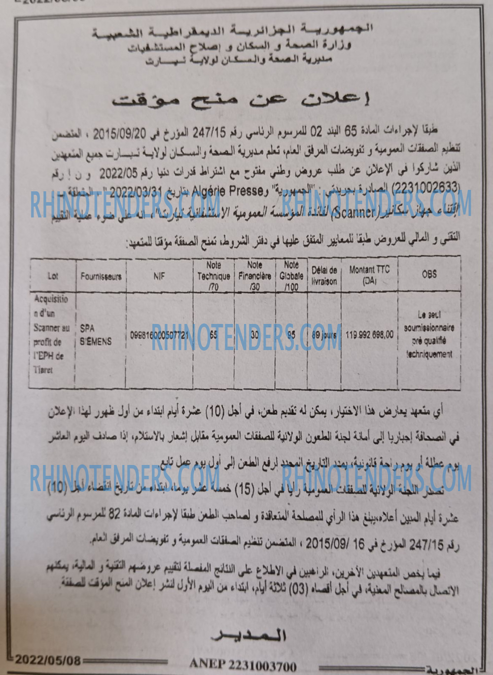 الجمهورية