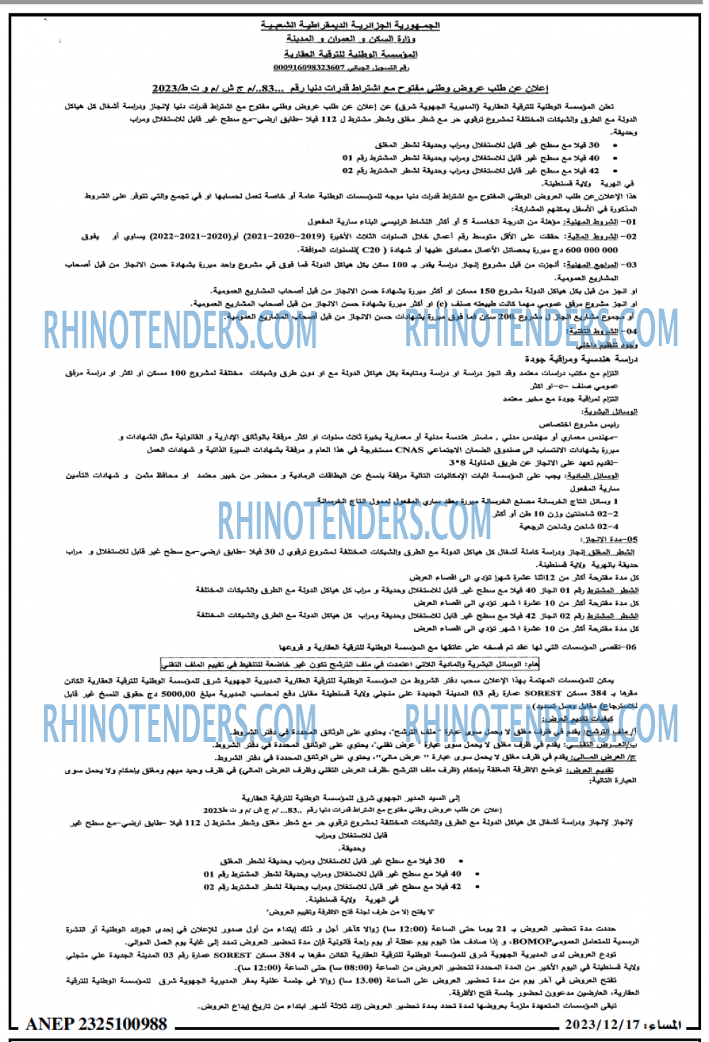المساء
