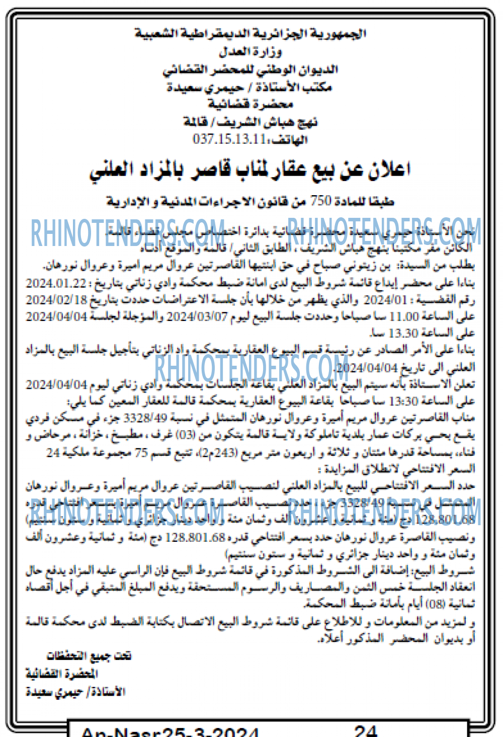 AN-NASR