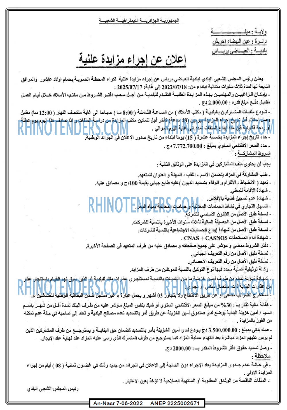 AN-NASR