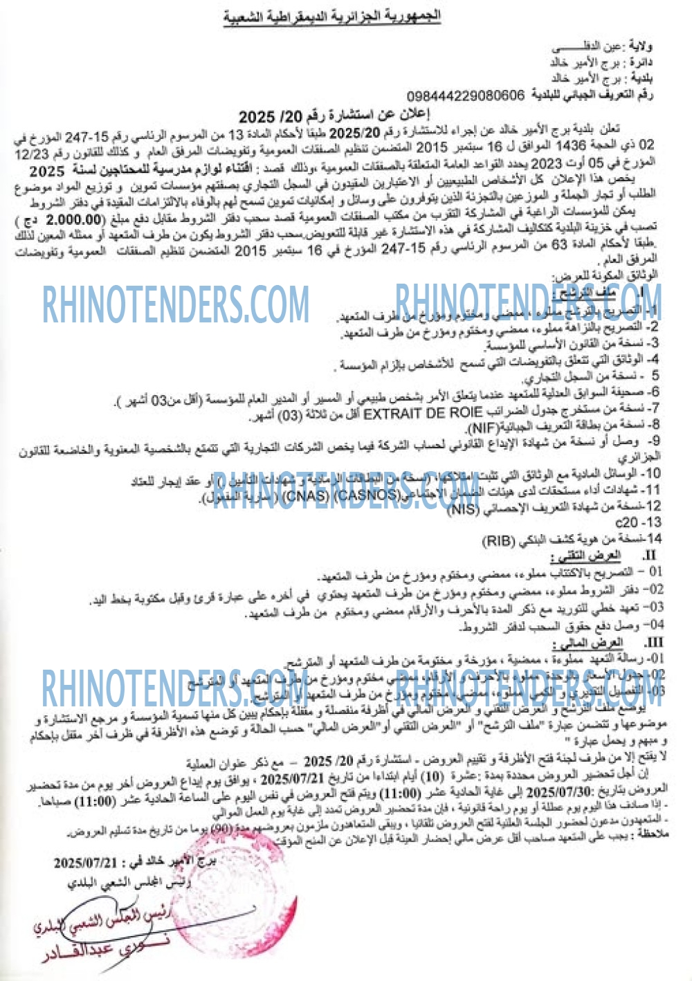 Rhinotenders