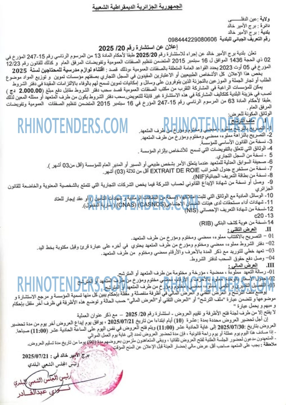 Rhinotenders