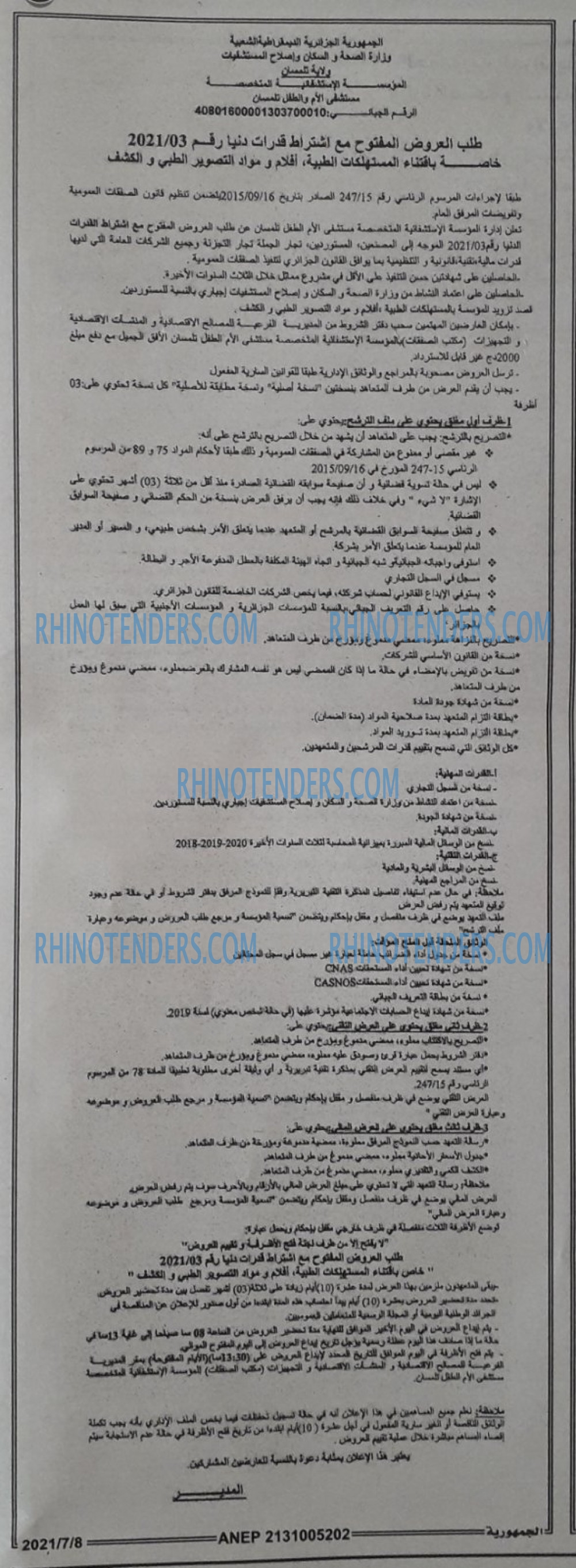 الجمهورية