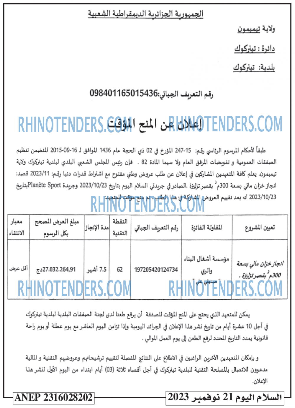 السلام