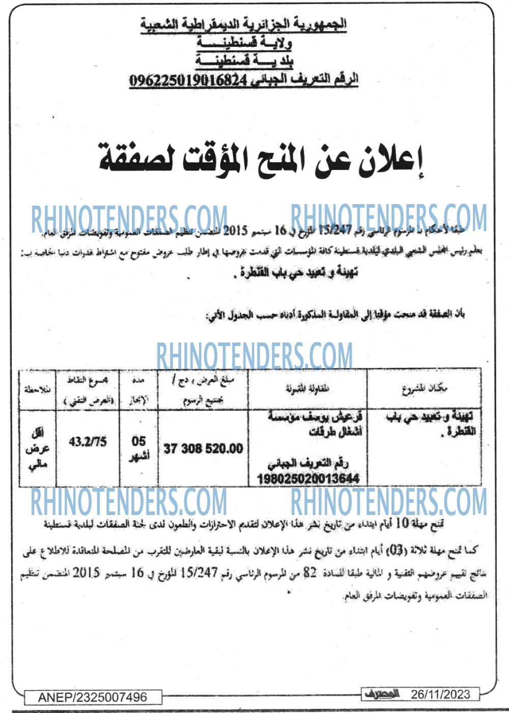 Mouhtaref