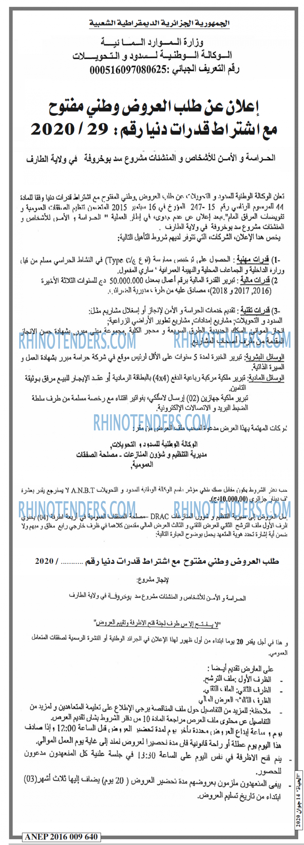 EL HAYAT