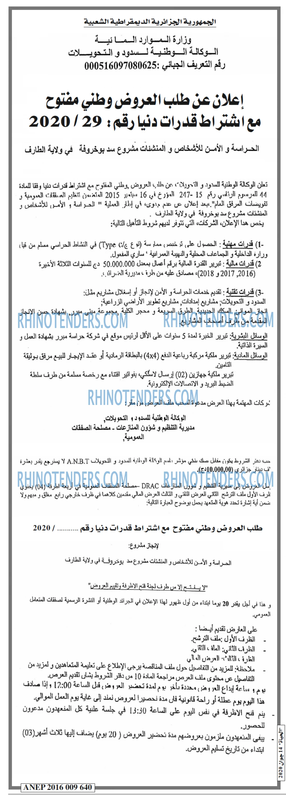 EL HAYAT