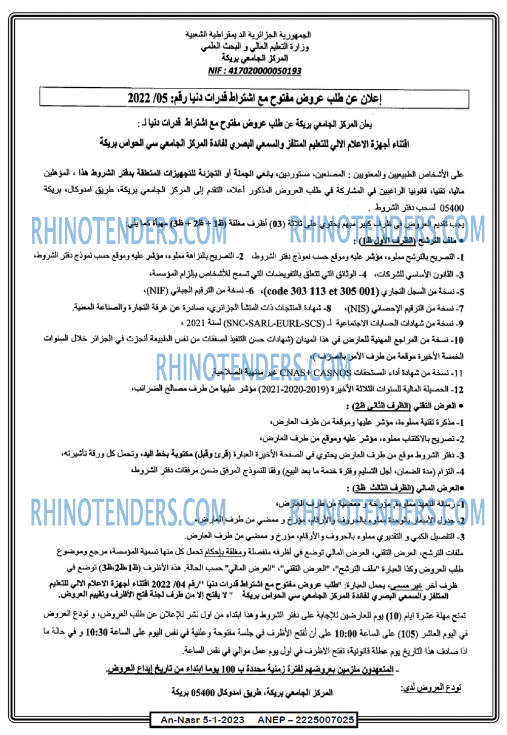 AN-NASR