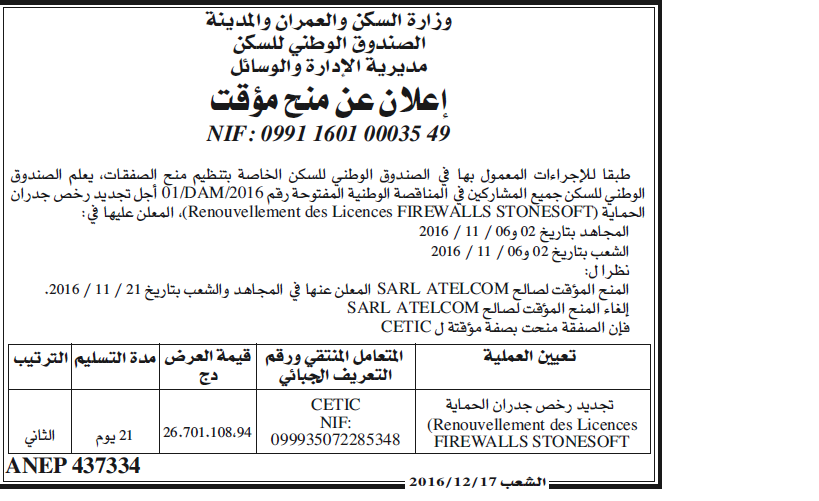 الشعب