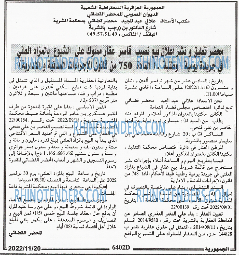 الجمهورية