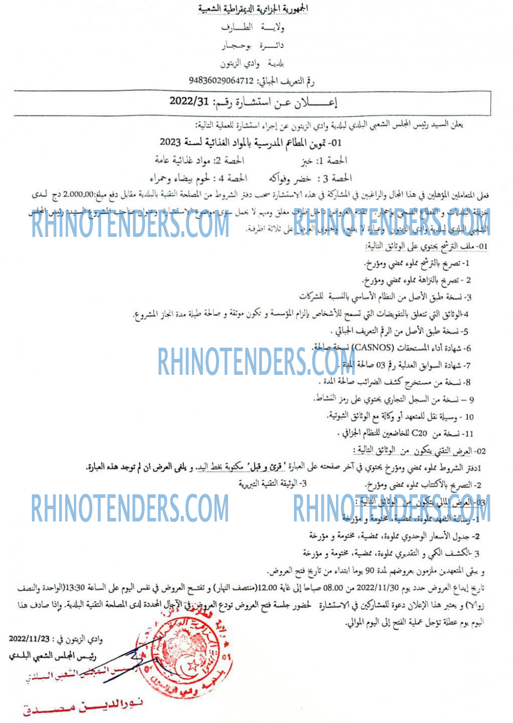 Rhinotenders