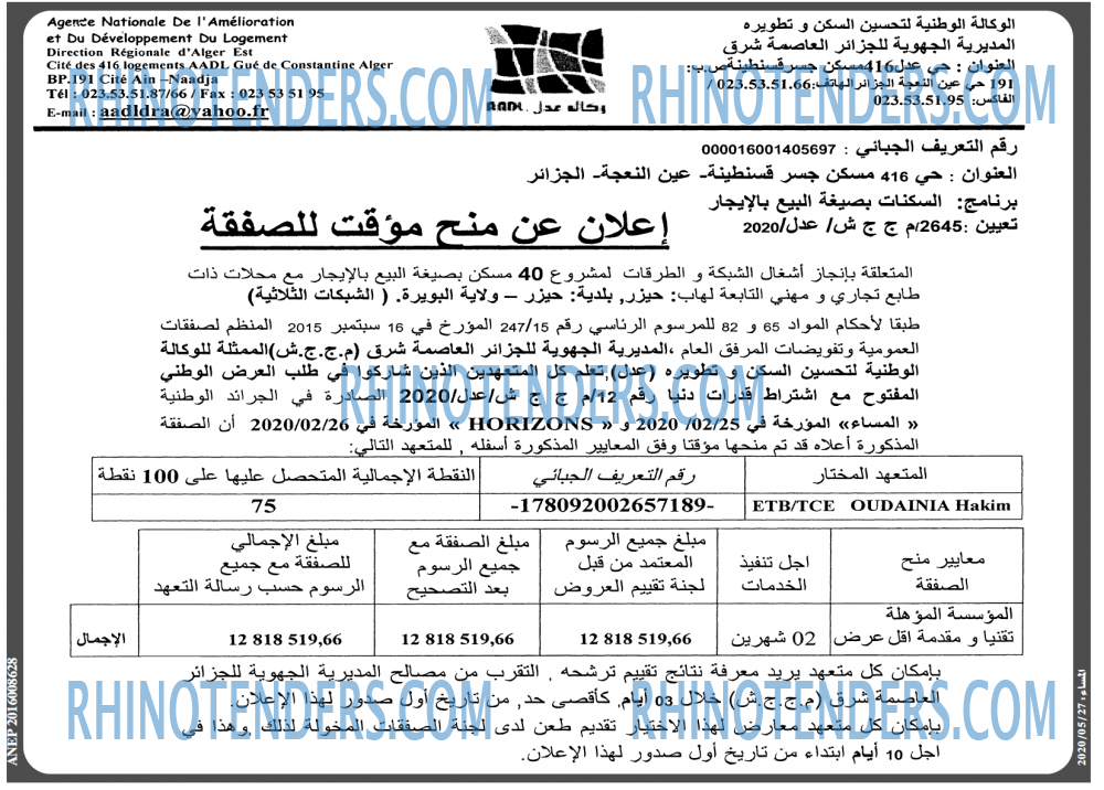 المساء