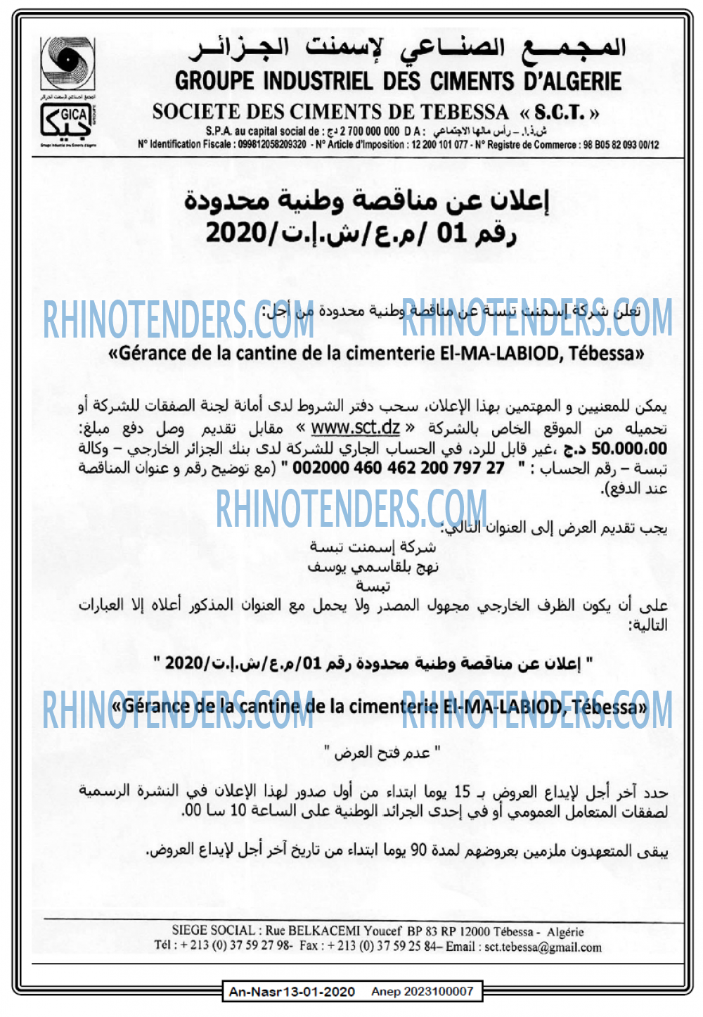 AN-NASR