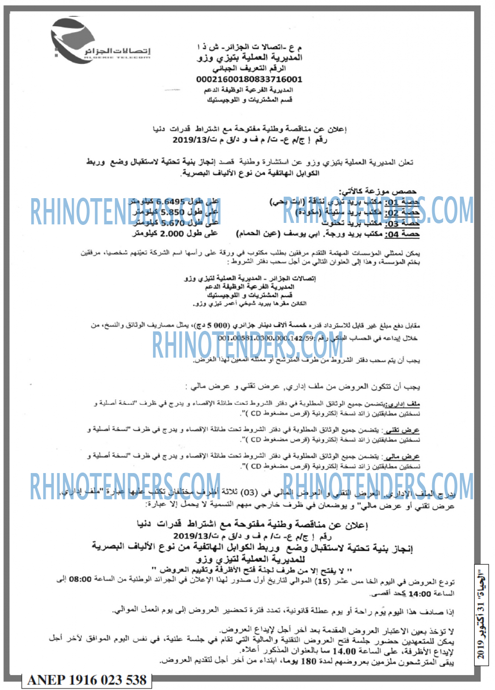 EL HAYAT