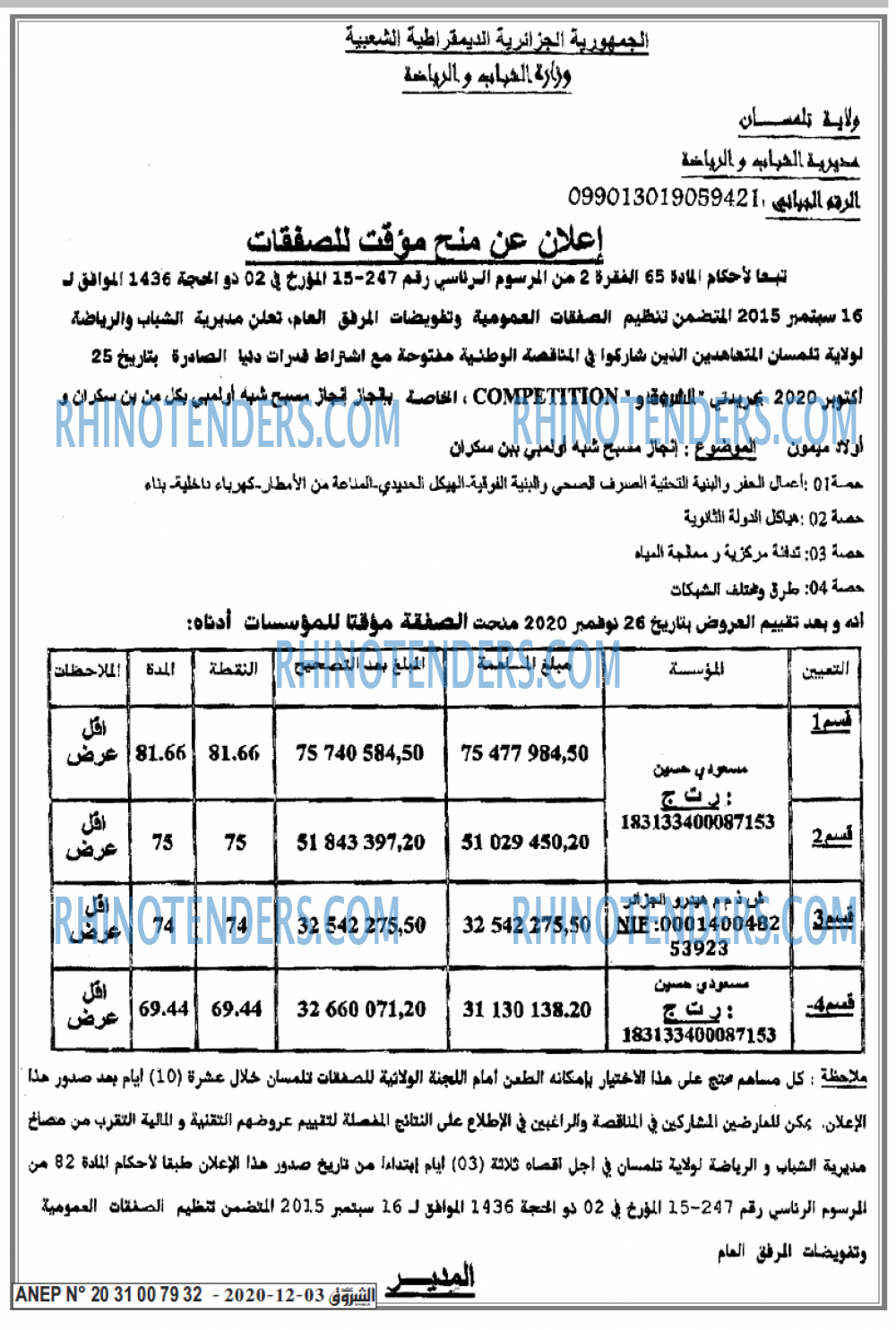 Echourouk