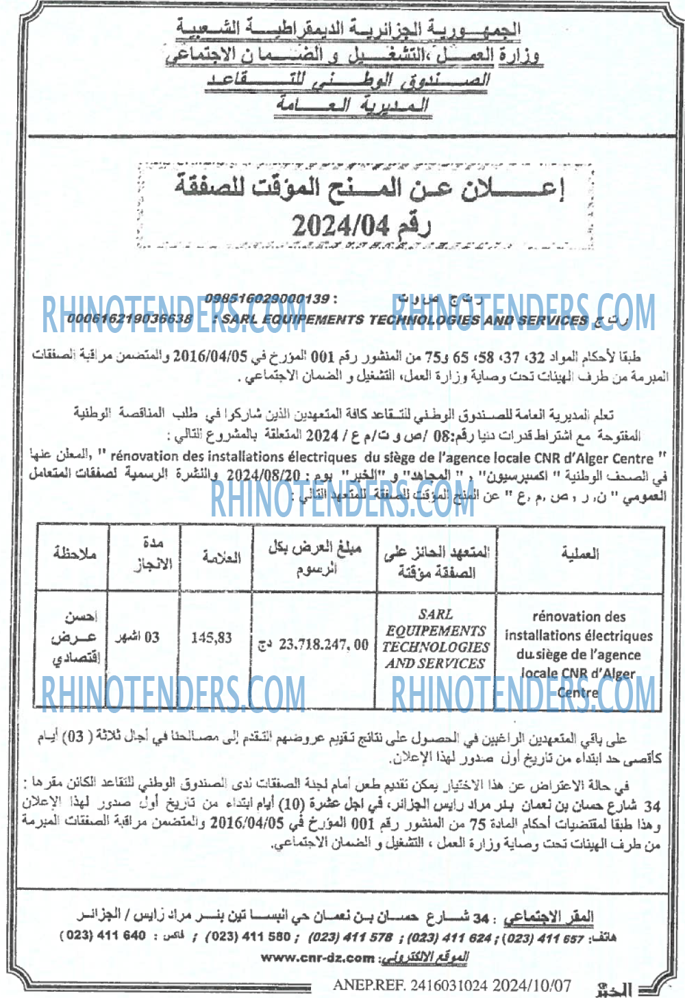 الخبر