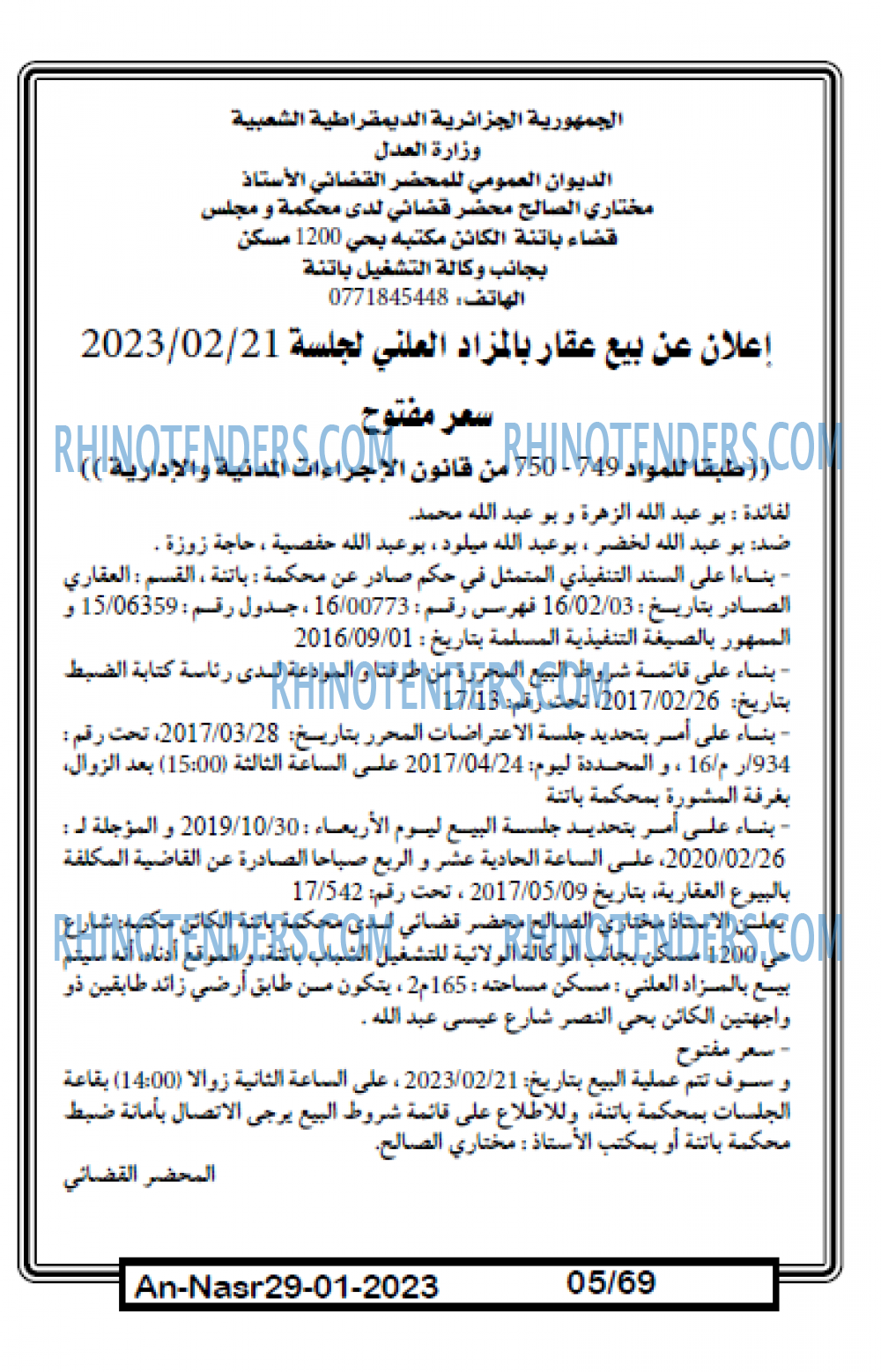 AN-NASR