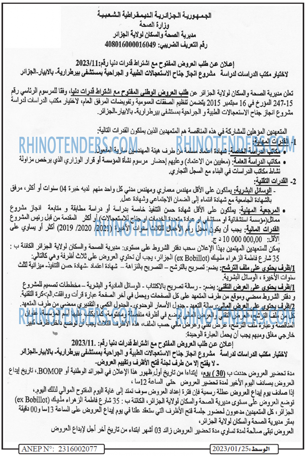 AL WASAT