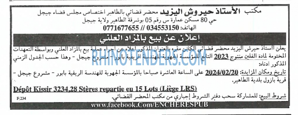 EL KHABAR