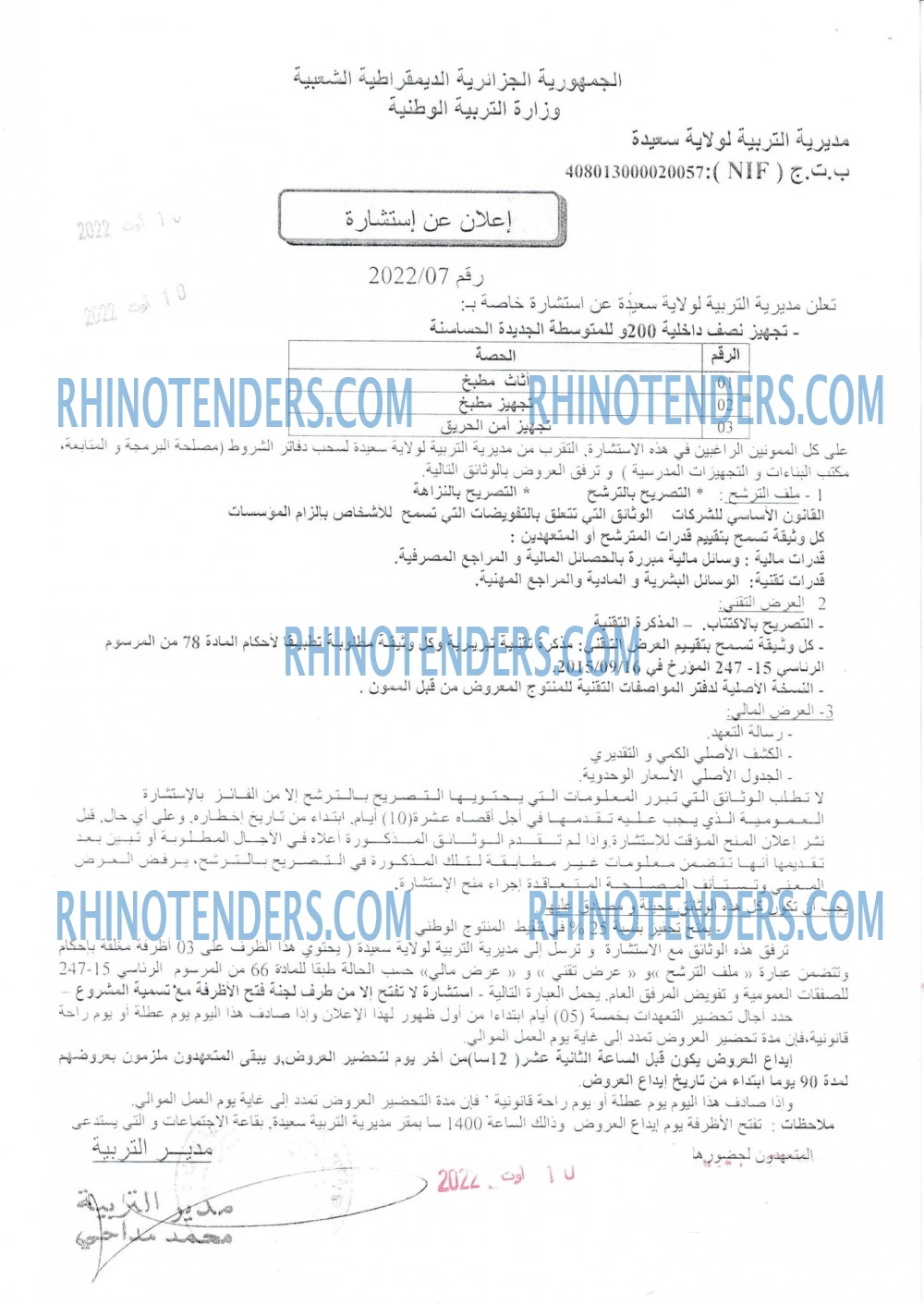 Rhinotenders