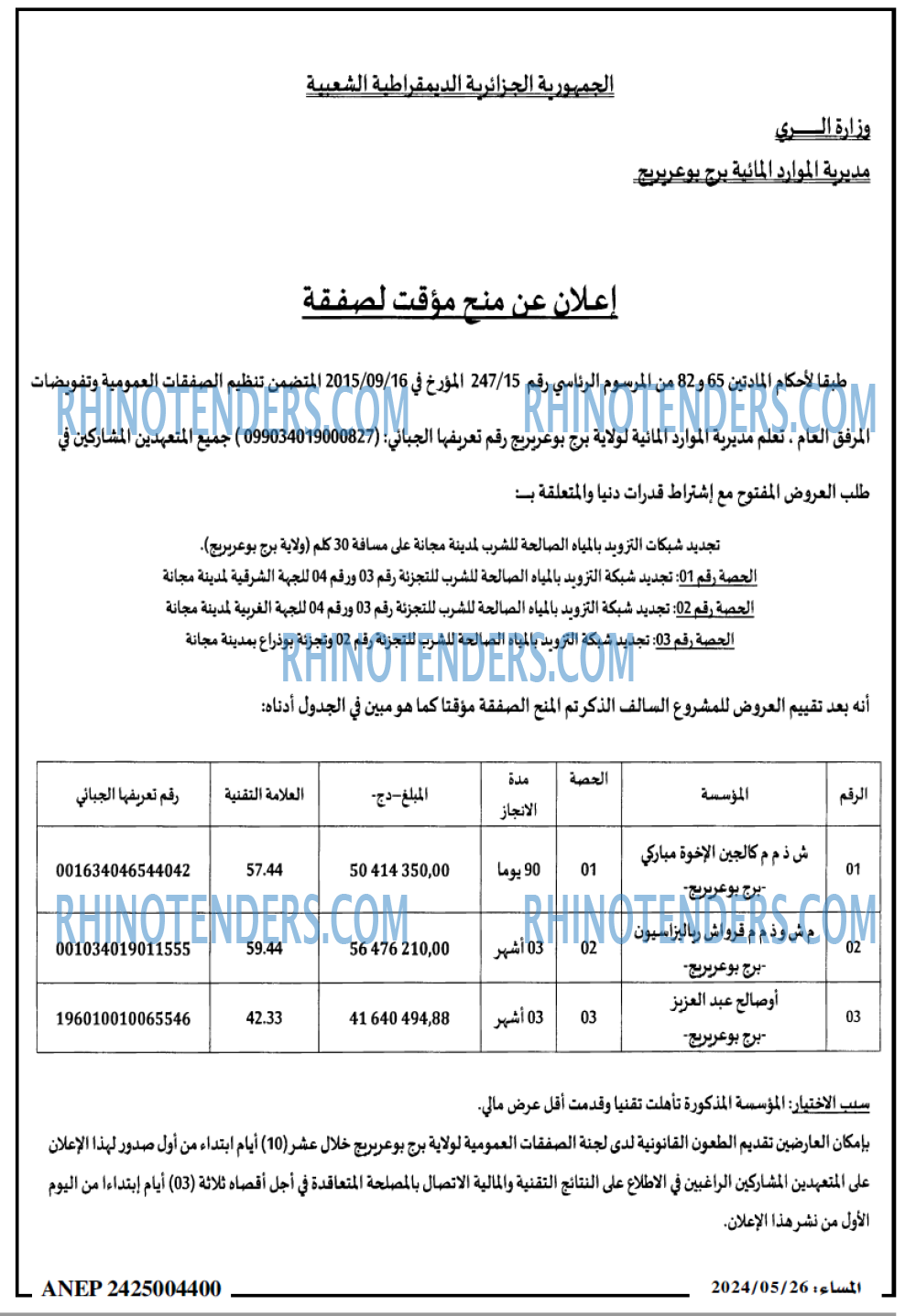 المساء