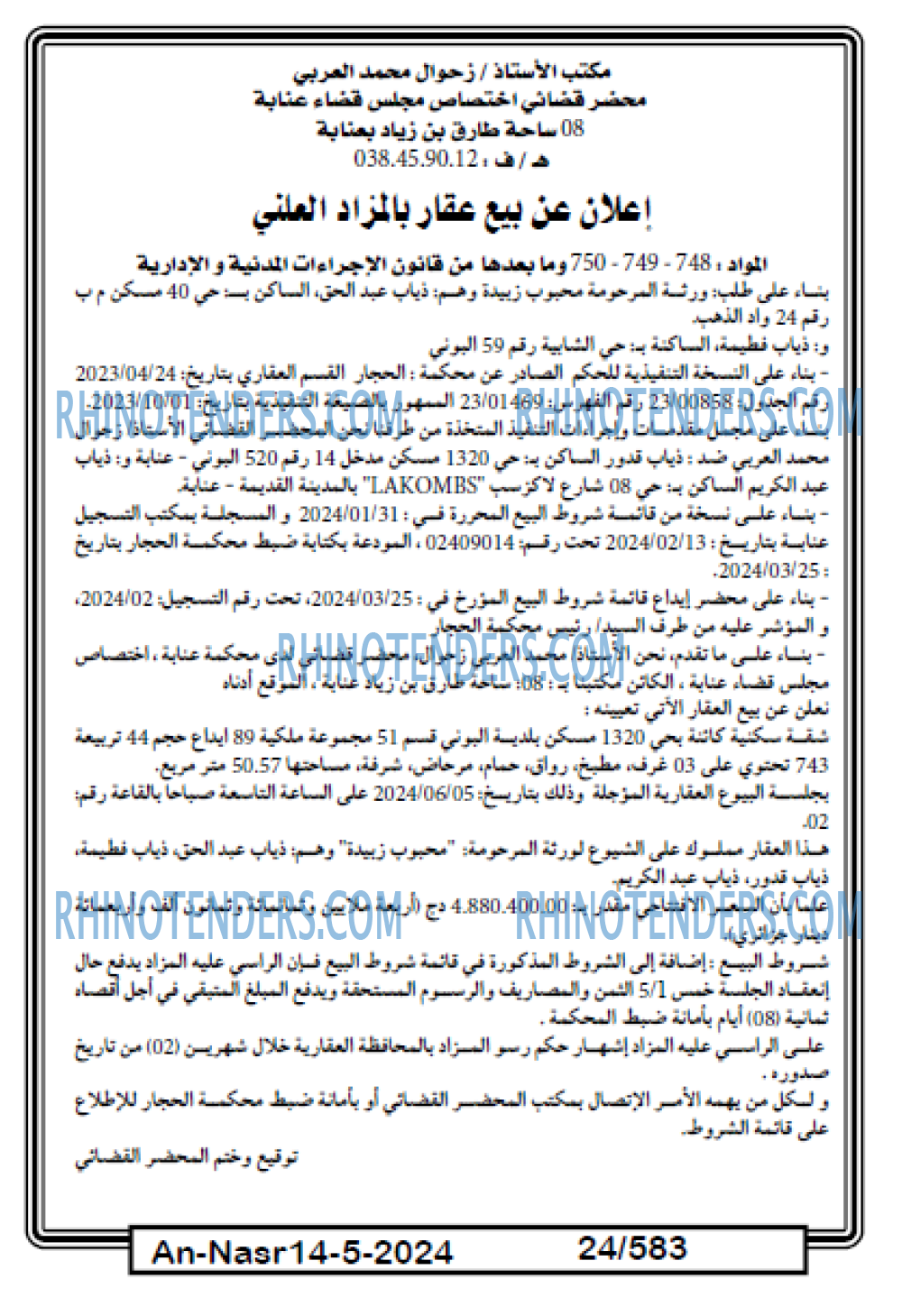 AN-NASR