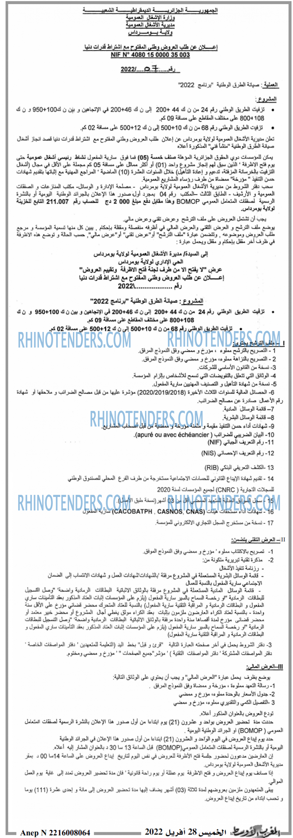 المغرب الاوسط
