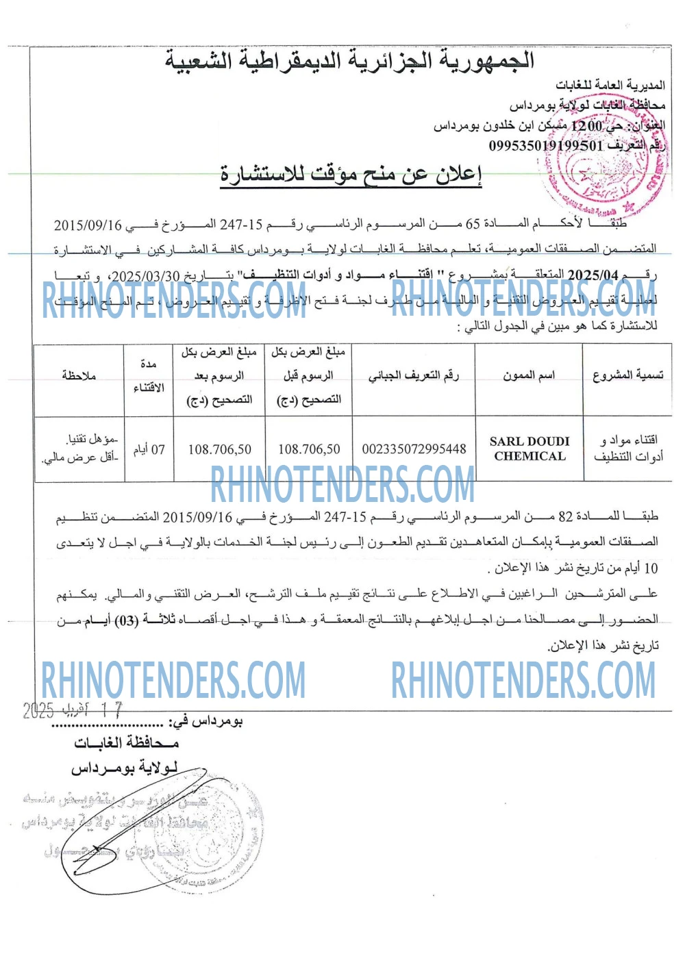 Rhinotenders