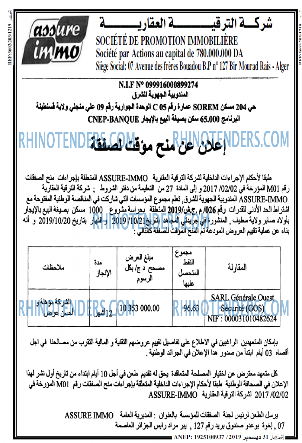 النهار