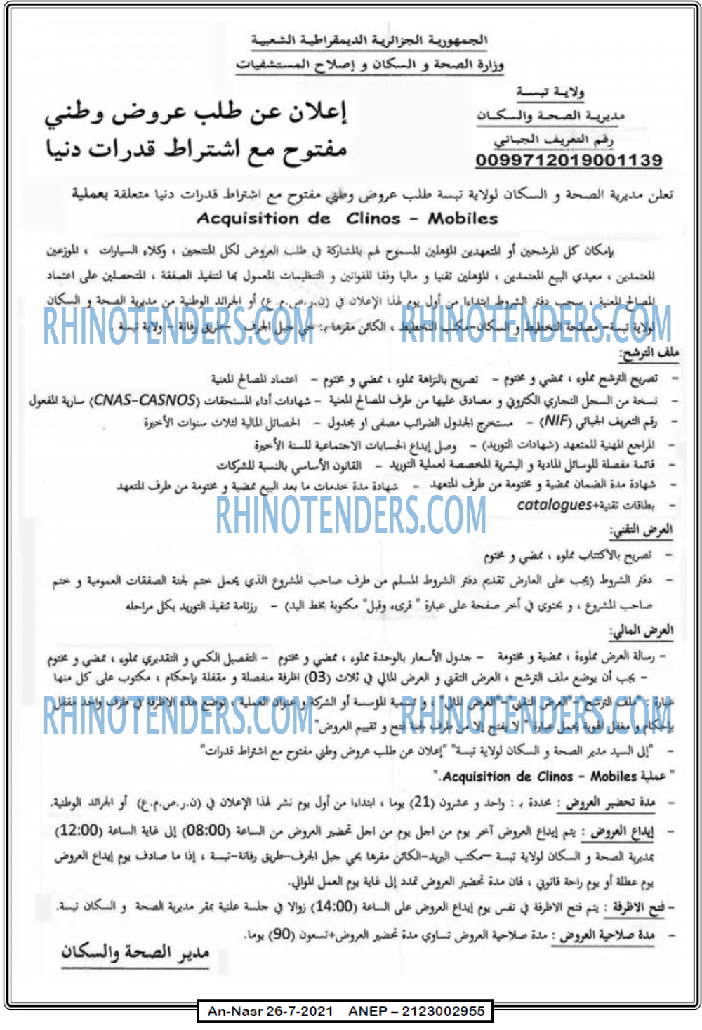 AN-NASR