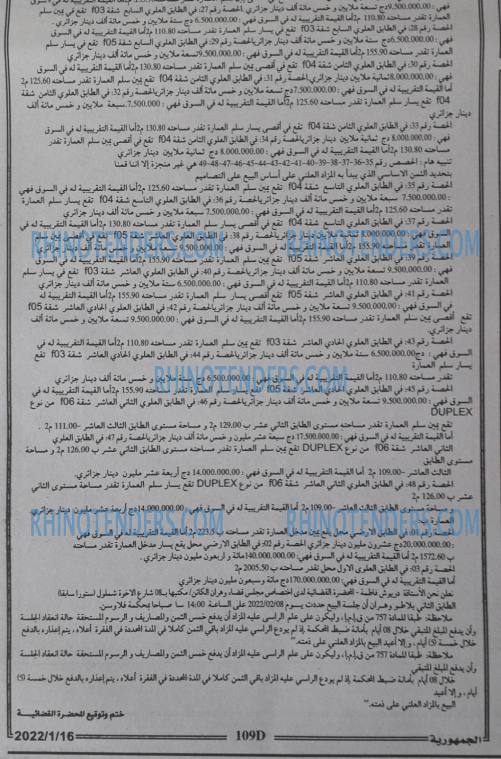 الجمهورية