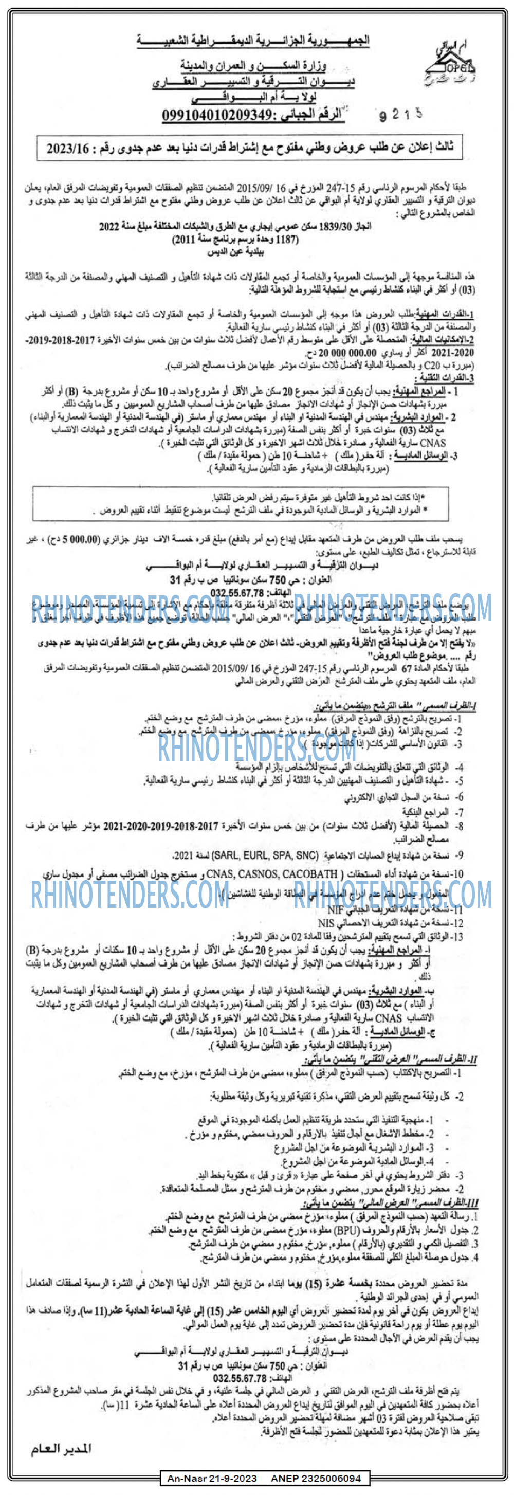 AN-NASR