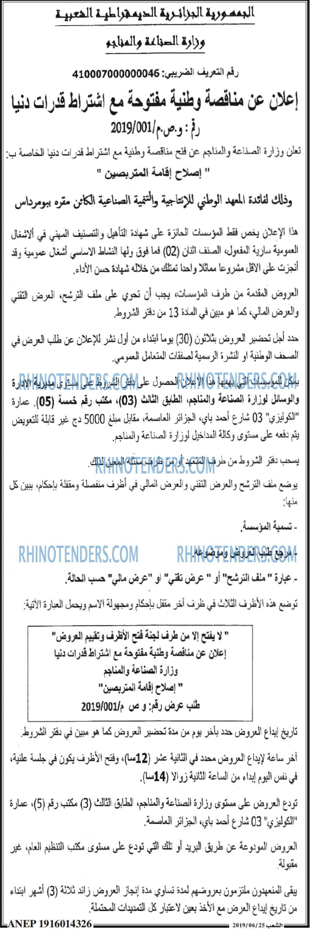 الشعب
