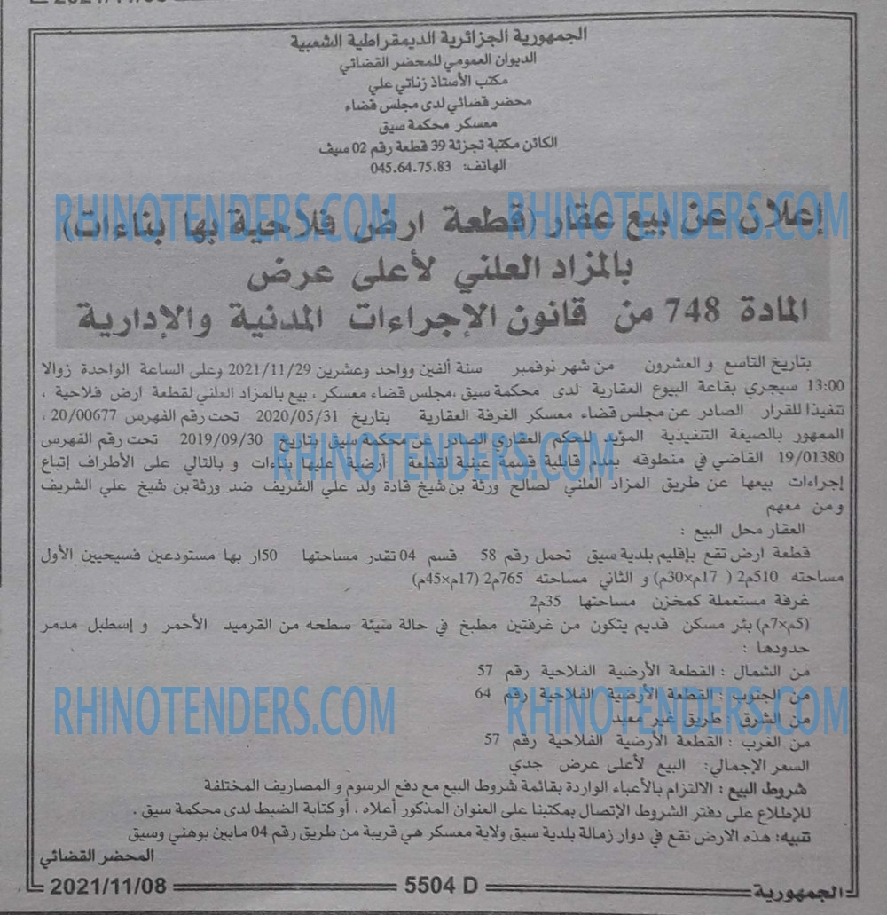 الجمهورية